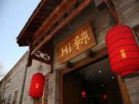 海口琼山狮之魂小吃店